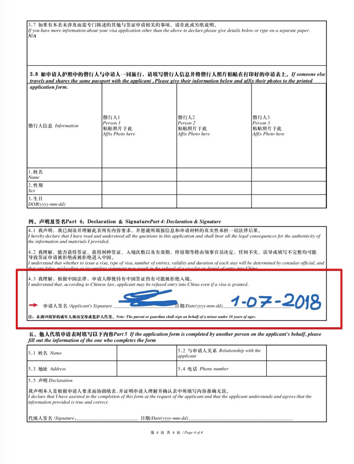 Example Fill in application form for a Chinese Visa Online on the Internet electronically 3