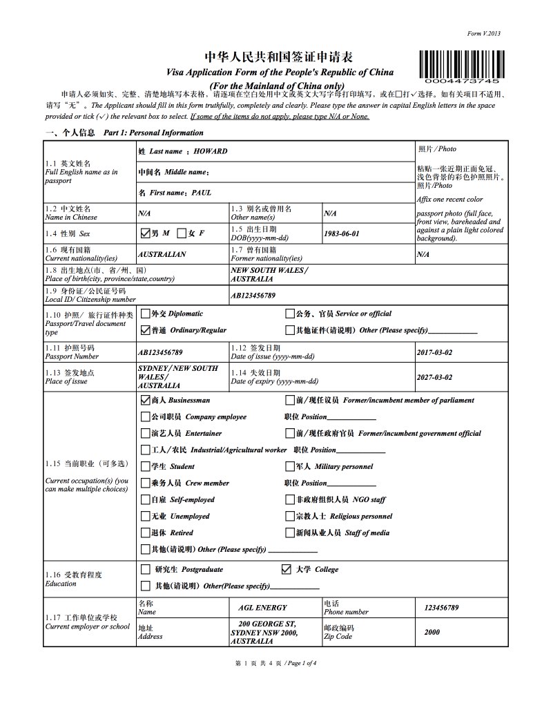 Example Fill in application form for a Chinese Visa
