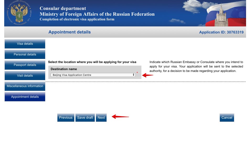 Fill in Russian Visa Application for Chinese Citizen 10