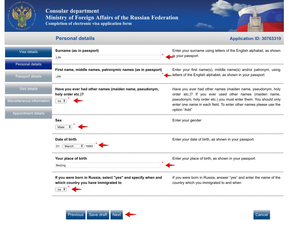 Fill in Russian Visa Application for Chinese Citizen 5
