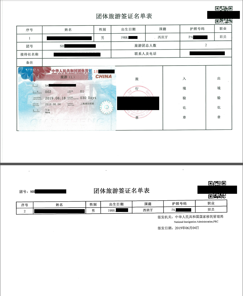New group Chinese visa sample