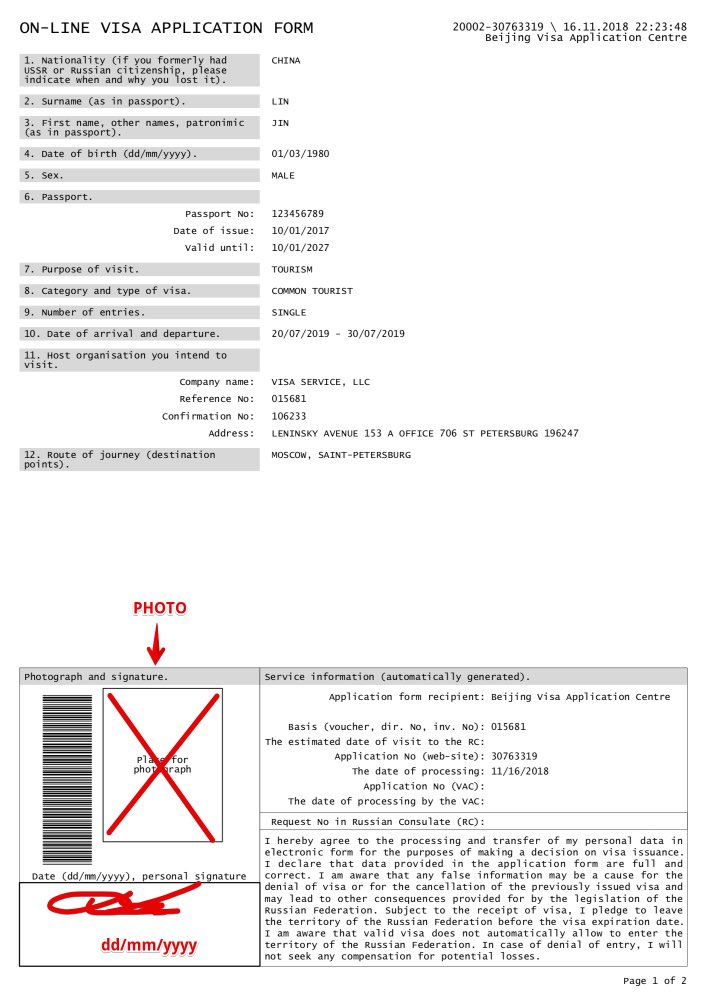 Russian Visa Application for Chinese Citizen - Example Form 1